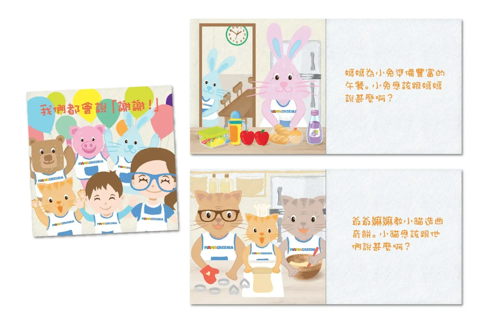 Story Book "We All Can Say Thank You"