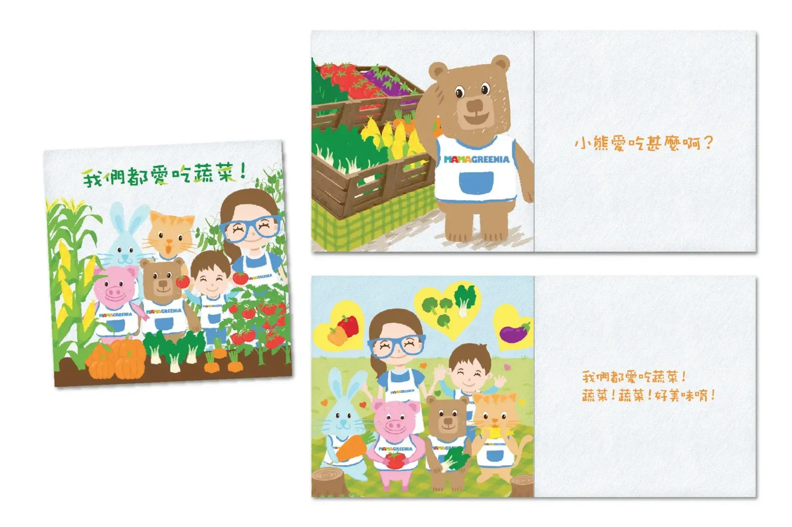 Story Book "We All Love to Eat Vegetables"